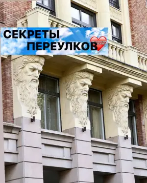 АРБАТСКИЕ ПЕРЕУЛОЧКИ у станции метро «Парк культуры»