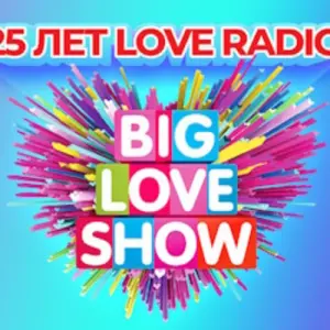 Big Love Show Live Арена~Одинцовский р-н, пос. Новоивановское, Западная, 145