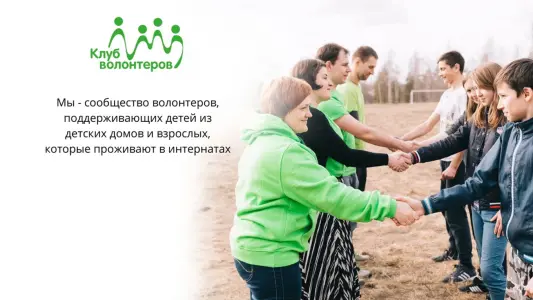 День открытых дверей в Клубе волонтеров у метро «Шаболовская»