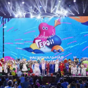 Детский гала-концерт телеканала «Карусель» «Главные Герои» (Возможна телесъёмка) Государственный Кремлевский Дворец