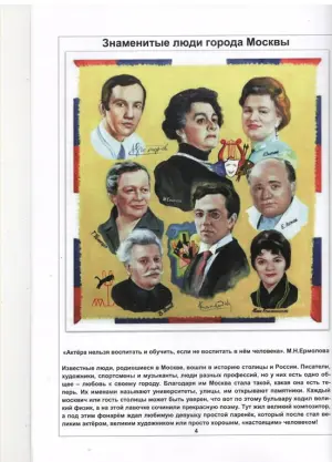 Экскурсия по выставочному проекту "Широка страна моя родная" 2 ул Энтузиастов, д.5, к. 17