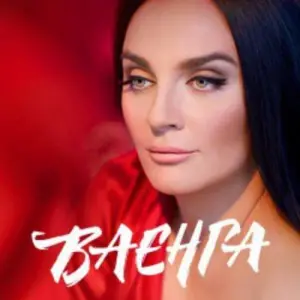 Елена Ваенга ДК «Коломна»