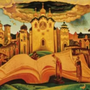 Голубиная книга Музыкальная квартира на Тверской