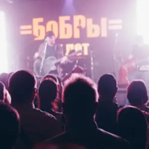 Группа «БоБРы» Клуб «Мумий Тролль Music Bar»