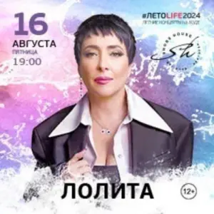 Лолита Яхт-клуб-ресторан «Shore House»