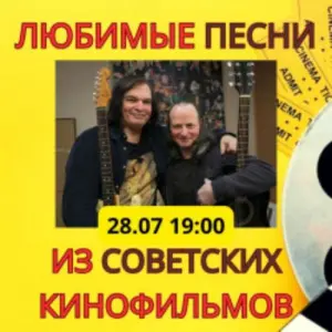 Любимые песни из советских кинофильмов Гнездо глухаря~Цветной б-р, 30