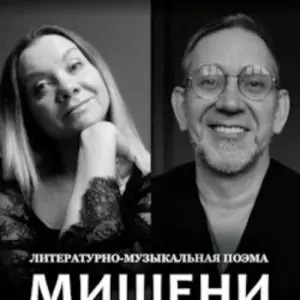 Мишени Книжный клуб-магазин «Гиперион»