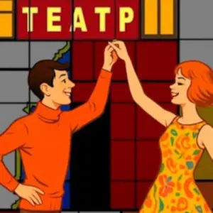 Молодожены Театр на Бронной