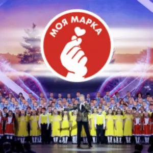 Моя марка. Премия для детей и родителей. Лучшие звучат вместе. Возможна телесъёмка Государственный Кремлевский Дворец