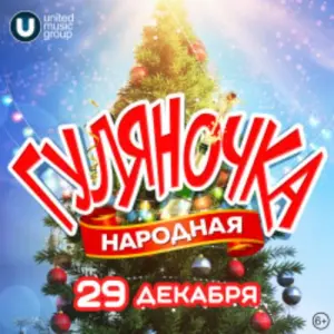 Народная гуляночка КЗ «Измайлово»