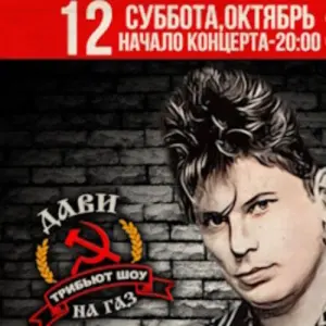 Сектор Газа Ресторан «Жаровня»