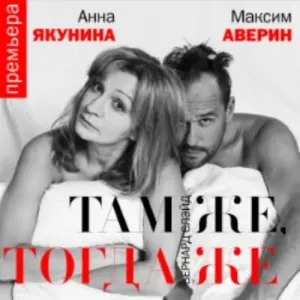 Там же, тогда же Театр Гоголя