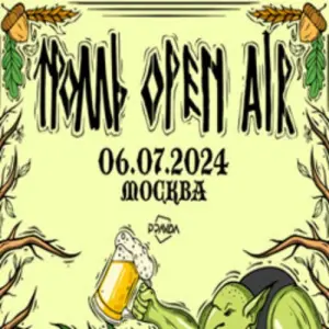 Тролль Open Air Pravda~Варшавское ш., 26, стр. 12